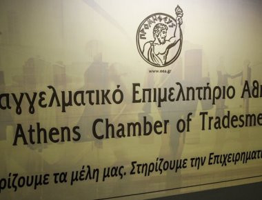 Αυτή είναι η νέα διοικητική επιτροπή του Επαγγελματικού Επιμελητηρίου Αθηνών